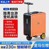 National 3C certified electric suitcase that can be ridden and seated for adults, 20-inch electric trolley suitcase for direct boarding, Phantom Black, upgraded to 24 liters capacity + 10KM battery life, 20-inch boarding + high-speed rail, battery life 8-10 kilometers