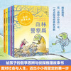Forest Police (5 volumes in total) Lindgren Literature Detective Novels 7-12 years old Extracurricular Reading Children's Literature New Year's Eve Winter Vacation Extracurricular Readings for Primary School Students Children's Books Children's Books