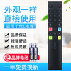 Original universal universal TCL LCD TV remote control supports smart network LCD and can be used directly without setting up. Model RC801L