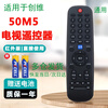 Suitable for starters Skyworth 4K LCD TV remote control 50M5 55M5 50V5 55V5 has the same appearance and is universal Skyworth TV remote control is universal and newly upgraded fully universal (same appearance and universal)