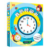 DK My Time Book Picture book about time Children's time management book Good habits interactive flip book three-dimensional book