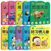 Big book for smart babies, 10 volumes of ancient poems for early reading + three-character classic for early reading + disciple rules for early reading + good habits nursery rhymes + 300 words for early learning + cognitive encyclopedia + idiom stories + car recognition encyclopedia + dinosaur encyclopedia + animal encyclopedia. Special exercises for infants and young children to connect preschool knowledge. Children's early education enlightenment cognitive fun learning books
