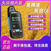 Kubota six-star intelligent mumeter gps ultra-high precision vehicle-mounted handheld dual-purpose harvester measuring field land area measuring instrument vehicle-mounted handheld + six-star imported chip + mobile phone interconnection