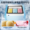 Donper hard ice cream machine commercial Gelato Italian ice cream machine desktop large-capacity ice cream machine stall dessert shop cold drink shop ice cream-shaped ice cream balls hard ice cream machine + sliding door display cabinet set