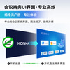 KONKA conference TV flat-panel teaching all-in-one machine 85-inch office notebook wireless projection non-touch commercial conference large-screen display smart screen 85K5+ cart