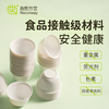 NECOIWAY Natural Disposable Tea Cup Rice Husk Cup Tea Set Kung Fu Cup High-End Heat-Resistant Biodegradable Storage Rack Customized Logo (Minimum Order 5000)