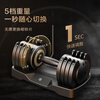 Made in Tokyo, quick-adjustable dumbbells for men's home use, exercise and fitness equipment, strength training, 11.5kg