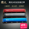 Guoguang 24-hole commemorative model polyphonic C key harmonica for beginners students 28-hole entry-level self-taught accented harmonica wind instrument 24-hole C key polyphonic silver beginner model