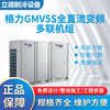 Gree air conditioning inverter commercial multi-split central air conditioner first-level energy efficiency GMV-1010WM 36P host machine second-hand 90% new one to nine one to ten villa air conditioner GMV-1010WM 36P host
