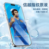 BLUEO is suitable for Apple 15promax tempered film iPhone15promax mobile phone film HD full coverage protective film anti-fall anti-fingerprint film