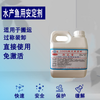 Customized and suitable for fisherman's fish stabilizer aquatic fish clove oil ms222 Dongjiao Yubao phenol 1000ml (Donggiao Yubao 2 pounds)