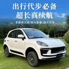 Kaybach four-wheel electric vehicle, new energy model, household ladies, small petrol-electric air conditioner, adult four-wheel mobility battery vehicle, supreme air-conditioned version 60V400 model with a range of 320 miles