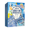 Frozen Super Brain Thinking Game Book