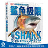 DK Children's Extreme Encyclopedia Shark Extreme Hardcover Genuine Ocean Overlord Encyclopedia Popular Science Books for Primary School Students 6-12 Years Old Shark Illustrated Children's Animal Science