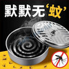 Thickened and durable stainless steel mosquito-repellent incense box, mosquito-repellent incense tray, ash tray with cover, fireproof outdoor artifact, Magic Dragon, about the nest, thickened mosquito-repellent incense box, 4 pieces