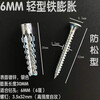 Shijun plastic expansion pipe nail expansion plug upgraded version lightweight iron expansion screw lightweight brick wall expansion 8mm iron expansion pipe + screws 100 pieces