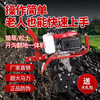 Shennong micro tiller, small agricultural gasoline rotary tiller, Zongshen power tiller, weeding and ditching tillage machine, tiller, four-stroke loosening wheel + hoeing wheel