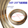 Punch accessories 100 tons Chaoyang composite copper thin copper sleeve 16T25T63T 40 tons lift combination 16T composite sleeve outer diameter 160