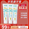 Haoyikang No. 9 toothpaste 120g Lysozyme improves gum and periodontal problems toothache toothache sensitive teeth 120g one pack Haoyikang No. 9 120g
