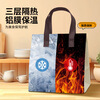 Kerui'er Large Ice Bag Takeaway Insulated Bag Packing Bag Non-Woven Bag Disposable Aluminum Foil Commercial Catering Dessert Autumn and Winter Tote Bag Customized Bear Large*10