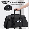 Tangshi shoulder bag, short-distance travel bag, large-capacity multi-functional luggage, sports crossbody bag, dry and wet separation business trip handbag