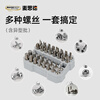 MASTERPROOF screwdriver bit set, strong magnetic and super hard one-word cross hexagonal electric drill driver, small screwdriver set