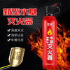 Giant wood car water-based fire extinguisher, private car, car annual inspection, portable bottle, household fire-fighting equipment, high temperature resistance and explosion-proof 620ml water-based + safety hammer