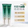 Ji Weilan Moisturizing Protective Isolating Milk Ji Weilan Moisturizing Protective Isolating Milk Makeup Primer Moisturizing and Brightening Skin Color Green