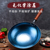 Jincun Zhangqiu wok iron wok round bottom household uncoated old-fashioned hammer-printed lightweight wooden handle 32cm has been opened