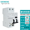 Siemens electronic leakage protection circuit breaker 5SU9356-1KK25 1P+N 25A Type C 30mA RCBO 5SU9356-1KK25