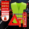 Giant wood car annual inspection kit car fire extinguisher tripod warning sign reflective vest safety hammer cutter portable