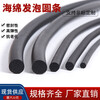 Yili Weizhen EPDM foamed rubber strips, EPDM foamed round strips, high temperature resistant sponge strips, waterproof and elastic, round solid sealing strips, diameter 5mm, price 10 meters