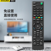 Accoona is suitable for SONY/Sony TV remote control infrared universal fully universal RMT-TX100C TX200C SD023 SD019 SD024 SD020 LCD TV
