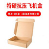Customized aircraft box carton rectangular flat express packaging small box t2t4t5 large underwear cardboard case 3 layers KK extra hard*B flute 450*350*110mm