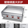 Hotkitch electric griddle commercial large hand cake machine desktop steak frying machine Teppanyaki squid grilled cold noodles Dorayaki thickened gas griddle stall snack equipment customized 0.9-meter mirror chrome-plated gas griddle