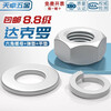 Tianzhuo Hardware 8.8 grade Dacromet hexagonal nut flat washer spring washer nut flat washer spring washer M3M5M6M8M14M16M20 M16*30*3 5 flat washers
