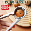 Zhengci Palace Nutcracker Household Artifact Multifunctional Walnut Cracker Peeling Walnut Cracker Upgraded Walnut Cracker + Walnut Needle