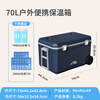 Ice trip trolley insulated box refrigerated outdoor camping box car insulated box cold box food heat preservation 70L blue gray - wheeled buckle (6 sides PU)