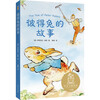 The Story of Peter Rabbit (Chinese graded reading K1, suitable for 6-7 years old, free to listen to with the guidance of a native-speaking teacher, full-color illustrations)