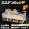 Pujies commercial gas fryer, gas liquefied gas fryer, noodle cooker, stall fryer, chicken chops and French fries fryer, thickened double pot, 2 frying baskets