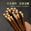 Solid wood chopsticks for home use chicken wing wood/red sandalwood chopsticks new non-slip household paint-free and wax-free dome fukuaizi chicken wing wood-dome fu 10 pairs