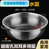 Yi left and right stainless steel rice drain basket dishwashing basin stainless steel fruit washing basket living room household basket combination 28 points 5 pairs of ear baskets + 30 solid basins