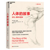 The Story of the Human Body Interesting Works on the History of Human Evolution after Guns, Germs and Steel Books Zhanlu Books