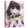 Juvenile Mu Ye's Mystery Notes (Set of 4 volumes) Detective Suspense Storybook for Primary School Students by Xu Ran