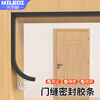 Mileqi sponge sealing strip self-adhesive window seam windshield artifact door seam door frame air leakage proof bathroom soundproof strip entry door caulking strip 20mm thick 20mm wide * 2m long
