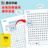 Ink dot copybook Jing Xiaopeng regular script general standard Chinese characters 7000 words (video version) regular script copybook student adult beginner copy tracing practice copybook hard pen calligraphy practice handwriting pen copybook