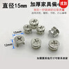 15mm eccentric three-in-one connector nut furniture drawer lock accessories wardrobe fastener assembly screws 20 pieces