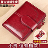 Banyanu Wallet Women's Short 2025 New Retro Cowhide Folding Genuine Leather Multifunctional Wallet Card Holder Driver's License Integrated Brown-Anti-Theft Brush
