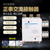 AC contactor NC2-115,150,185,225,330,400,630,800A fake custom NC2-150 48V