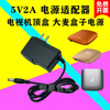 Damai Box HD network set-top box charger power cord adapter 5V2A socket 5.5*2.1 DM1001